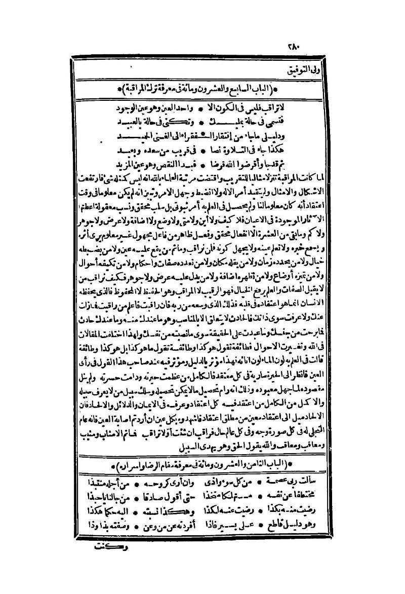 futmak.com - Page 280 - from part Two of the second Boulaq edition